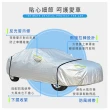 【DREAMCATCHER】3層加厚PEVA鋁膜汽車罩(車罩/防塵套/休旅車/轎車/車用/防刮/防雨/防曬)
