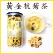 【梁山水泊】台灣銅鑼產銷履歷黃金杭菊茶3罐(45g/罐裝)