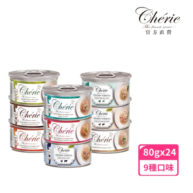 【Cherie 法麗】招牌微湯汁系列 九種口味 80g - 24罐/箱(貓罐頭 貓食 貓飼料 副食 全齡貓)