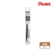 【Pentel 飛龍】ENERGEL-X 極速鋼珠筆筆芯0.5 深藍(4支1包)
