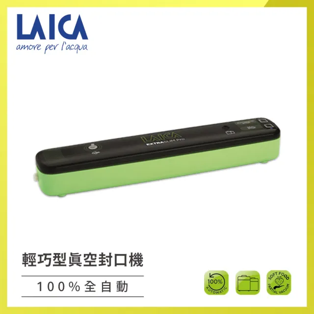 【LAICA 萊卡】輕巧型 真空包裝機 / 真空食物封口機 附連接管(VT3104)