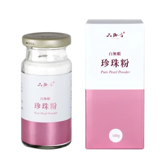 【Lifkin 品御方】Pure珍珠粉3入(100gx3瓶)