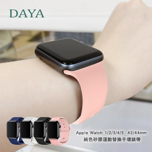 DAYA Apple Watch 1-9代/SE/Ultra 42/44/45/49mm 純色矽膠運動錶帶-粉