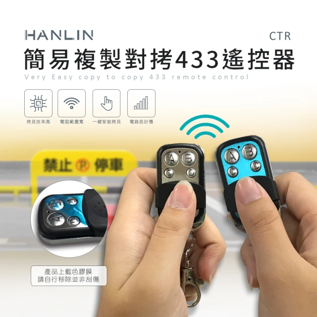 【HANLIN】MCTR 簡易複製對拷433遙控器