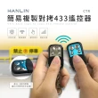 【HANLIN】MCTR 簡易複製對拷433遙控器