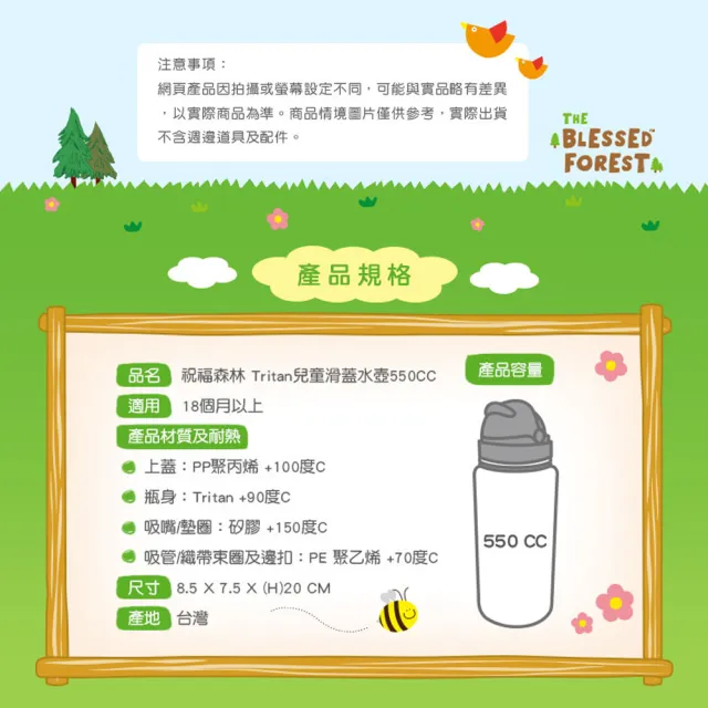 【莫菲思】晉怡 MIT兒童環保安全無毒Tritan滑蓋吸管水壺(兒童水瓶/運動水壺/三色可選)