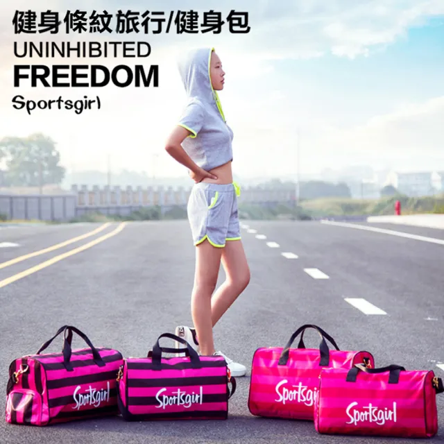 【優廚寶】時尚條紋旅行包/健身包/手提行李袋/防水包 游泳泡湯瑜珈旅行袋(條紋系列)