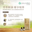 【Jollyard 潔麗雅】香樂甜夢精油(10ml)