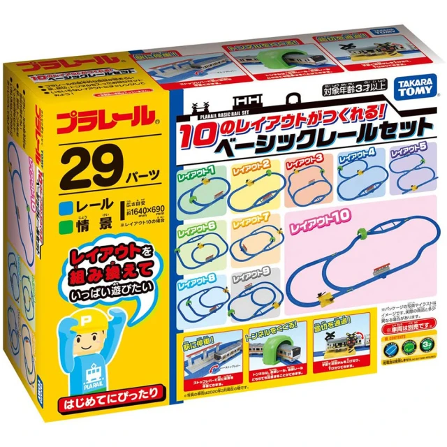 【TAKARA TOMY】PLARAIL 鐵道王國 10種軌道變化基本組(多美火車)