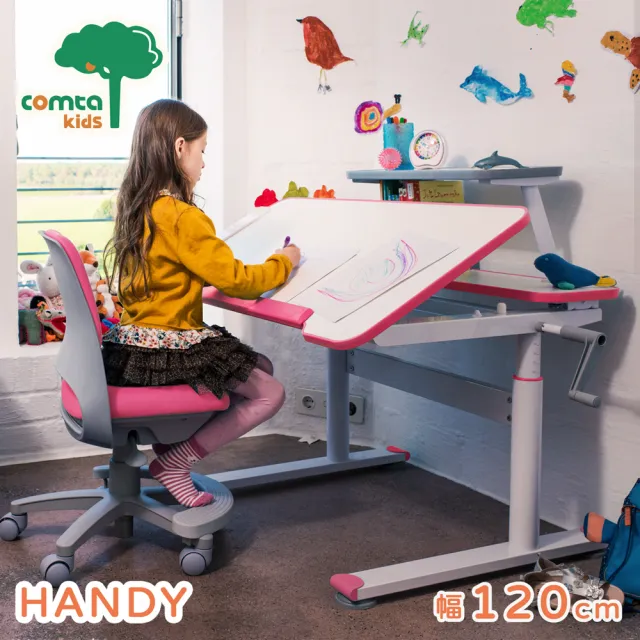 【comta kids 可馬特精品】HANDY漢迪探險兒童成長學習桌•幅120cm-粉紅(書桌)