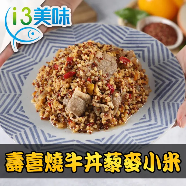 【愛上美味】藜麥小米 雞肉/牛丼/豚丼 任選15包組(200g±10%/包)