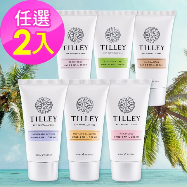 Tilley 皇家特莉 澳洲原裝經典香氛護手霜45ml(任選2入)