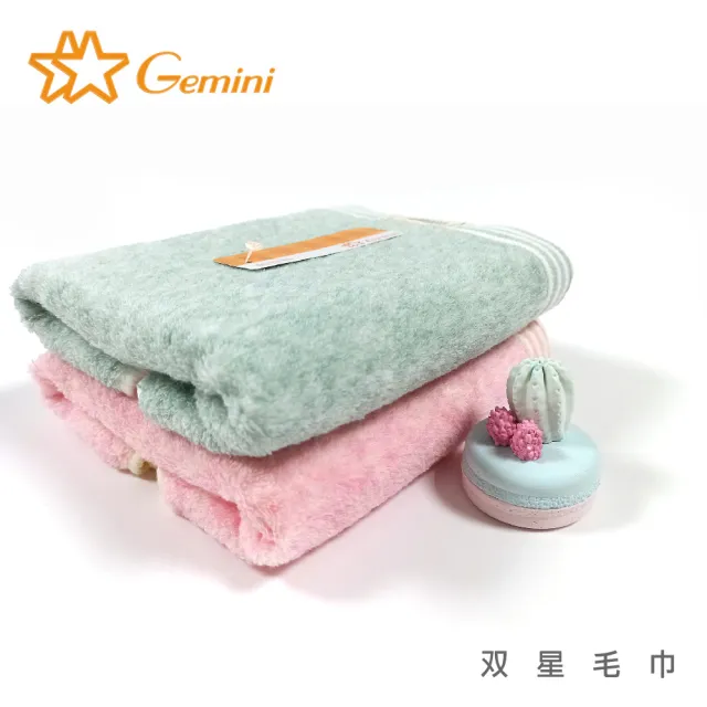 【Gemini 雙星】無撚特調毛巾