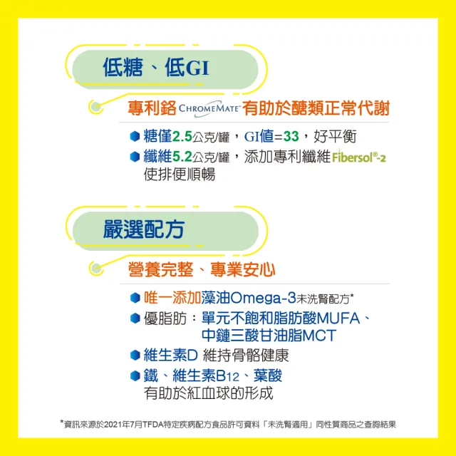 【補體素】慎選1 慢性腎臟病適用(原味 237mlx24罐)