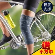 【3M】護多樂/2入  運動機能壓縮膝套/送小方巾(二尺寸可選/運動護具)