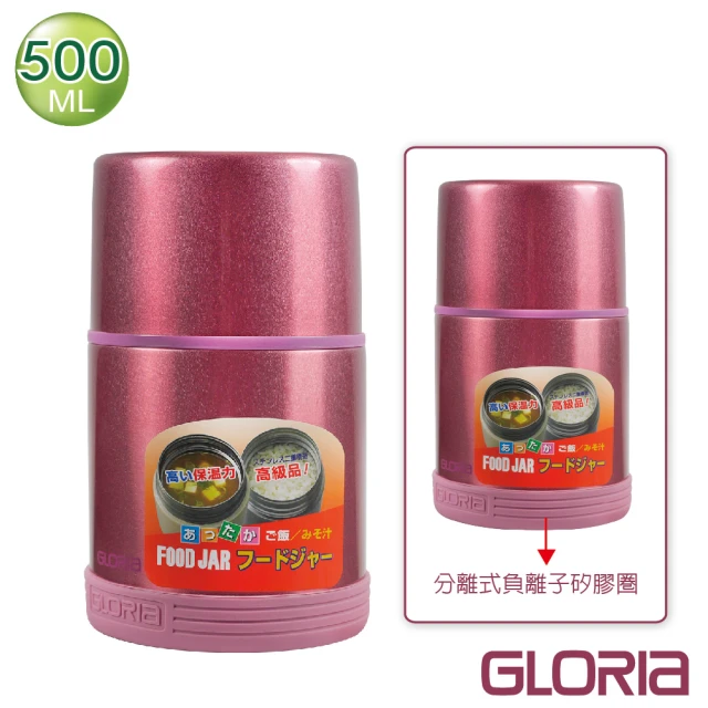 GLORIA 醫療級316不鏽鋼負離子食物料理燜燒罐500ml(500ML)