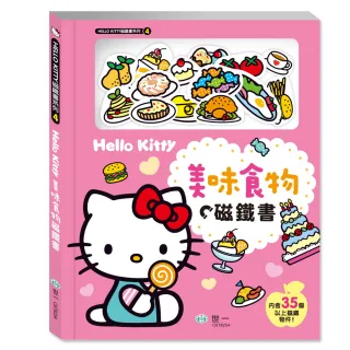 【世一】Hello Kitty美味食物磁鐵書(Hello Kitty磁鐵書)