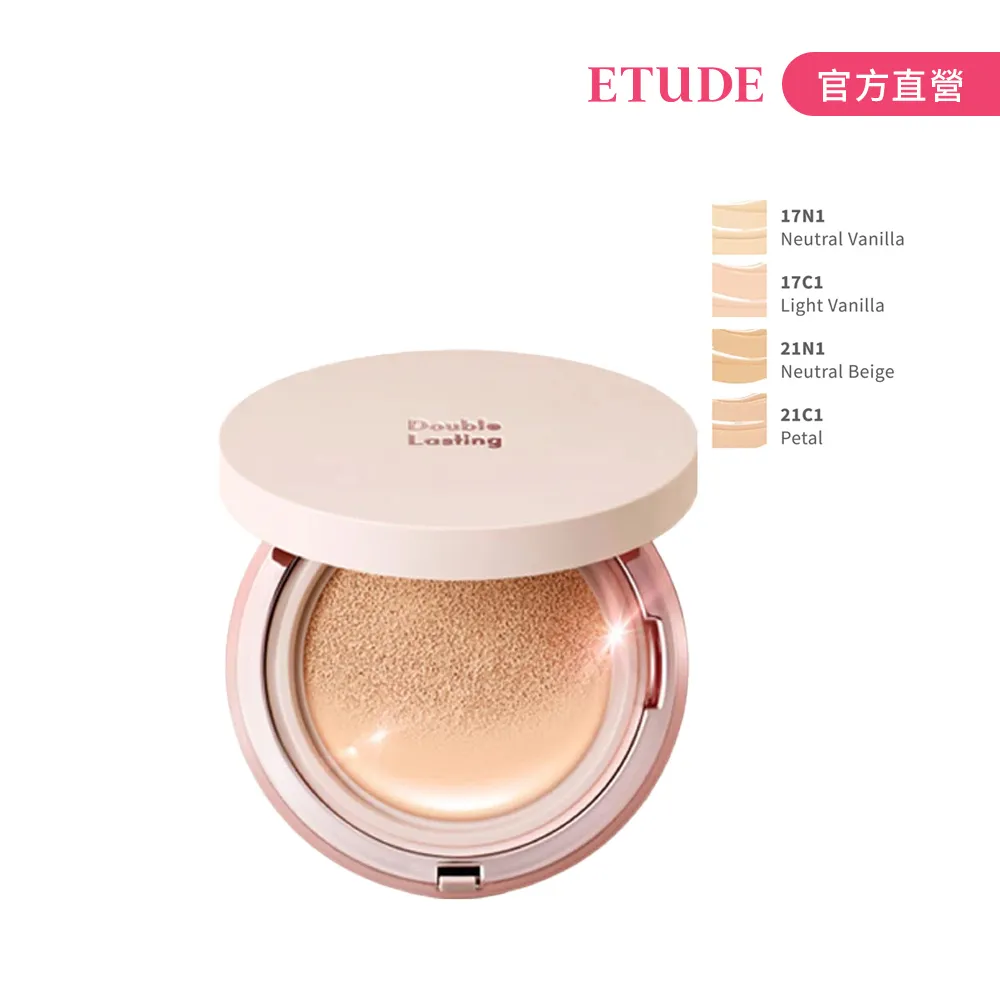 【ETUDE】長效待肌粉漾光感氣墊粉餅