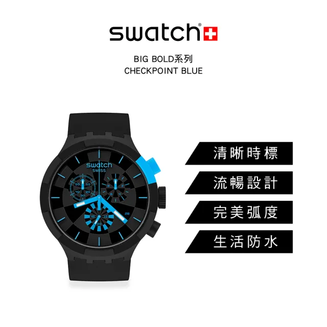 【SWATCH】BIG BOLD系列手錶 CHECKPOINT BLUE 瑞士錶 錶(47mm)