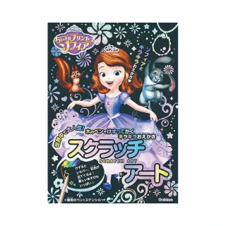 日本學研炫彩刮畫系列１迪士尼小公主蘇菲亞炫彩刮畫本