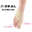 【A-ZEAL】拇指外翻輔助美姿套分趾器男女適用(緩衝保護墊分散吸收壓力SP8801-買1送1-共2入-速達)