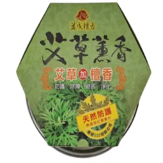 【如意檀香】艾草薰香30片/盒1盒組(天然 無毒 艾草 薰香 檀香)