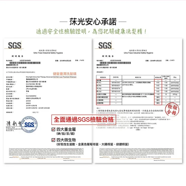 【Moonlight 莯光】進化版滋養柔順洗髮精400mlx2入組(超強舒緩頭皮敏弱敏紅)