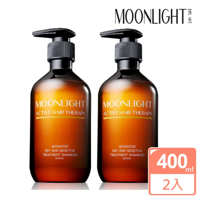 【Moonlight 莯光】進化版滋養柔順洗髮精400mlx2入組(超強舒緩頭皮敏弱敏紅)