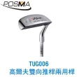 【Posma】高爾夫球桿 右手桿 兩用桿 不鏽鋼 男女款 TUG006