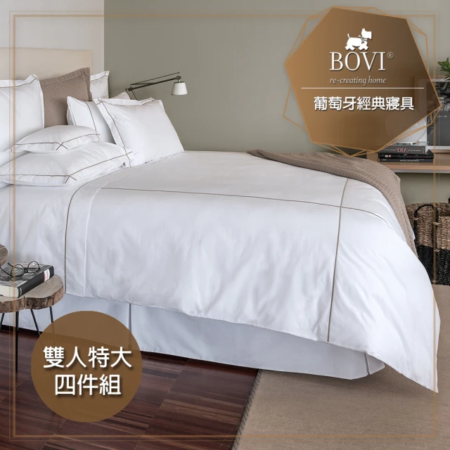 MioMall 米歐廣場 鉑薇Bovi葡萄牙經典寢具CLASSIC HOTEL-特大雙人被套床包枕套四件組(★經典飯店/棕★)