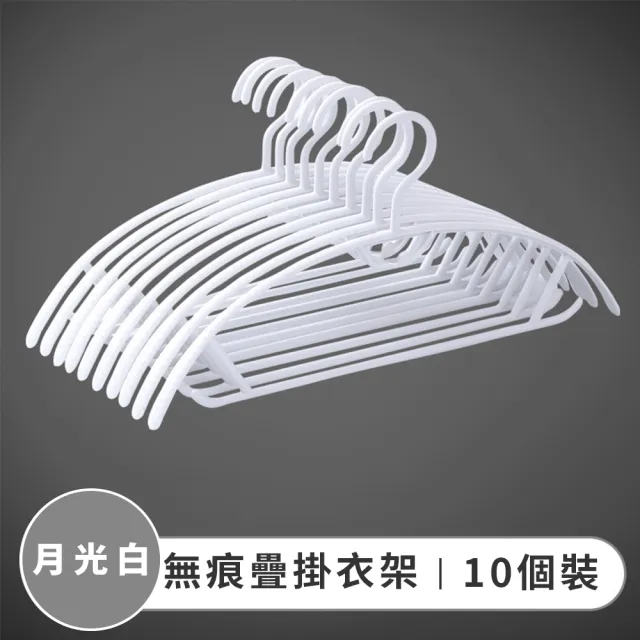 【歐德萊生活工坊】MIT 無痕防滑曬衣架-30入(曬衣架 衣架 吊衣架 掛衣架)