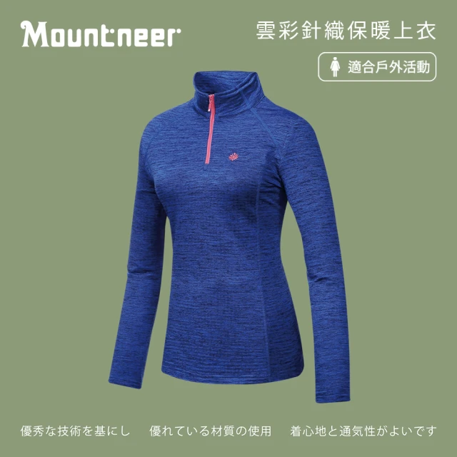 Mountneer 山林 女 雲彩針織保暖上衣-藍色 22P16-75(保暖衣/中層衣/ 吸濕排汗透氣/禦寒)