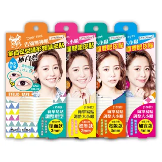 【E•Heart】持久隱形雙面雙眼皮貼(任選三件組)