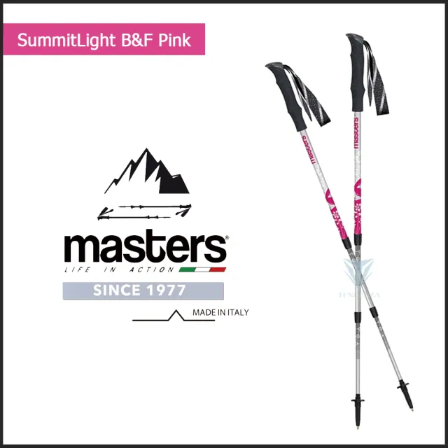【MASTERS】Summitlight 輕量登山杖 2入特惠組(義大利登山杖/航太級鋁合金/輕量化)