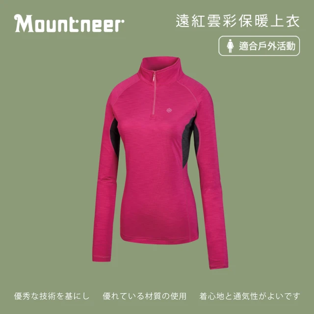 【Mountneer 山林】女 遠紅雲彩保暖上衣-深粉紅 32P16-32(旅遊穿搭/登山/戶外休閒/保暖)