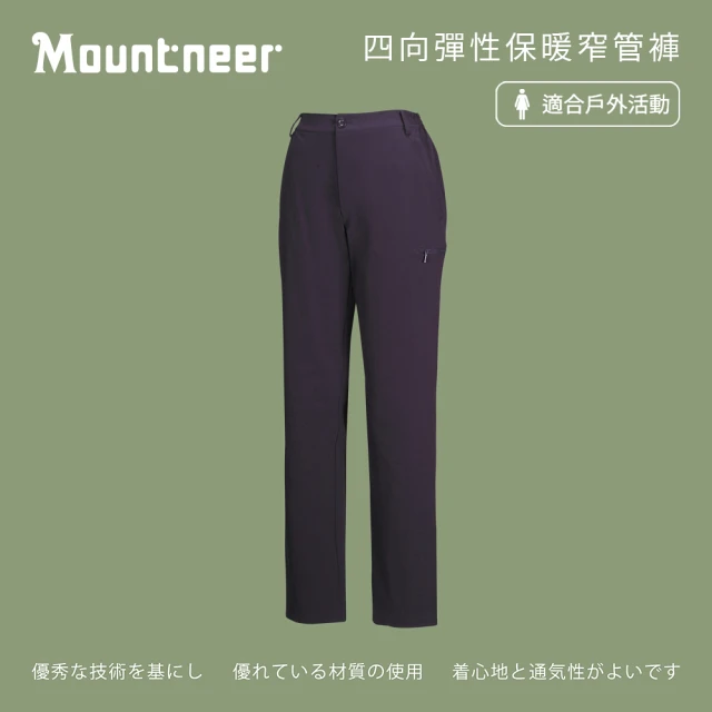 Mountneer 山林 女 四向彈性保暖窄管褲-暗紫 22S02-92(保暖長褲/休閒褲/吸濕排汗)