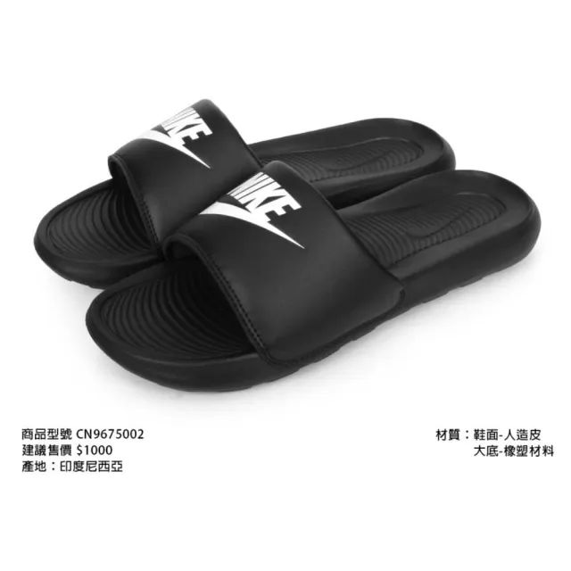 【NIKE 耐吉】VICTORI ONE SLIDE 男運動拖鞋- 海邊 戲水 游泳 黑白 交換禮物 (CN9675002)