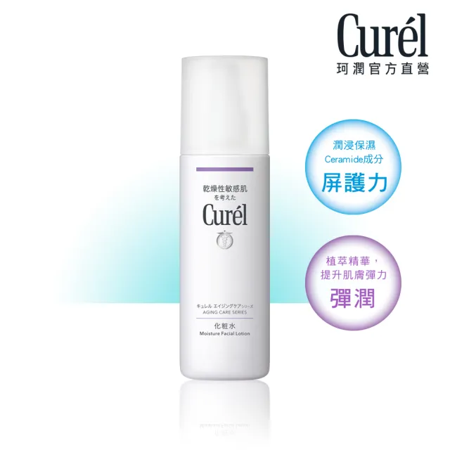 【Curel 珂潤官方直營】逆齡彈潤精萃水(140ml)