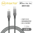 【Maktar】QubiiDuo USB-C+20W＋CL傳輸充電線組(夜幕綠)