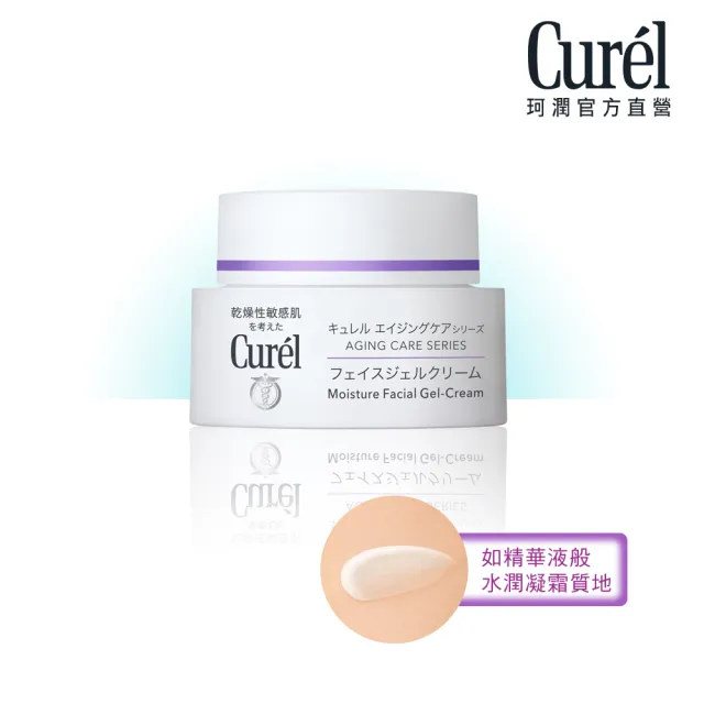 【Curel 珂潤官方直營】逆齡彈潤水凝霜(40g)