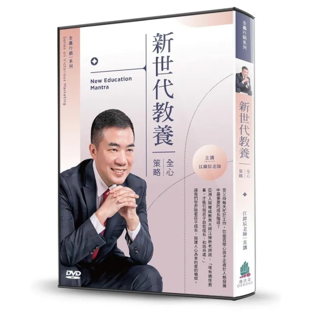 新世代教養（2DVD ） | 拾書所