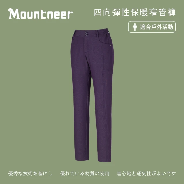 Mountneer 山林 女 四向彈性保暖窄管褲-暗紫 22S26-92(透氣合身/機能/下著/運動休閒/長褲)