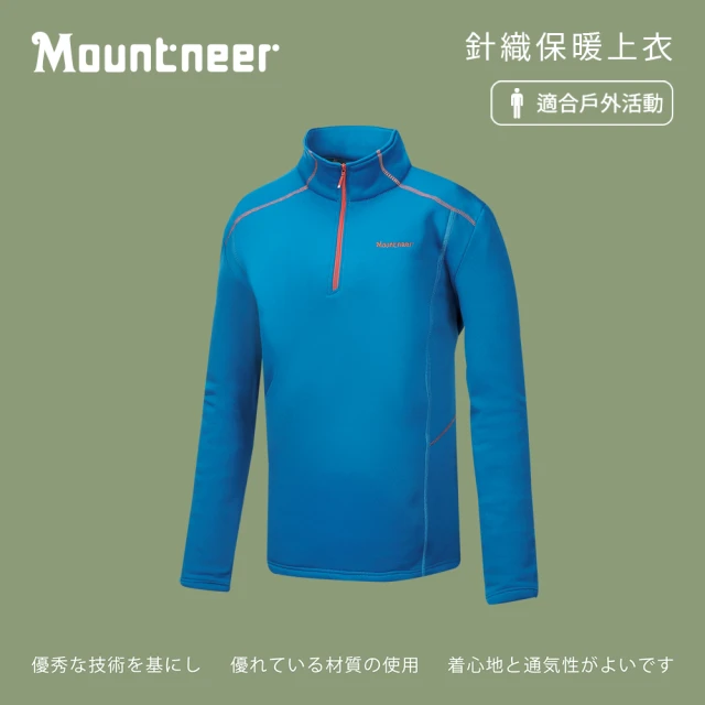 Mountneer 山林 男針織保暖上衣-藍色 32P25-75(休閒長袖/保暖長袖/戶外)