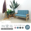 【BN-Home】桃樂斯 plus2.0 涼感防潑兒童雙人布沙發(兒童沙發/實木/成長椅/雙人沙發)