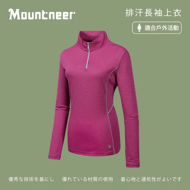 【Mountneer 山林】女 排汗長袖上衣-深桃紅 41P02-34(休閒長袖/保暖長袖/戶外)