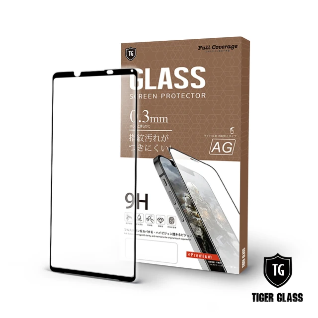 【T.G】SONY Xperia 5 II 電競霧面9H滿版鋼化玻璃保護貼