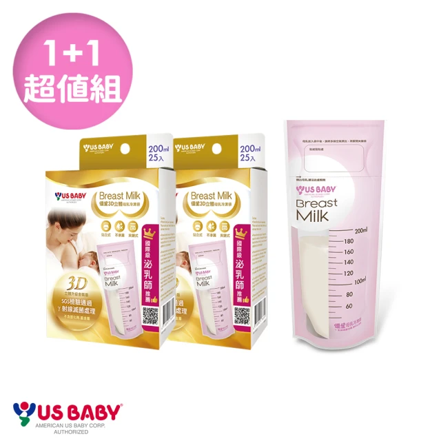 【US BABY 優生】3D立體母乳冷凍袋1+1超值組(200ml/25入)