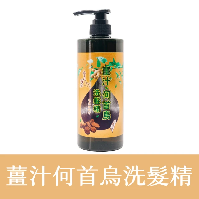 如意檀香 香氛如意薑汁何首烏洗髮精750ml/瓶X6瓶特價組(草本植物洗髮精)