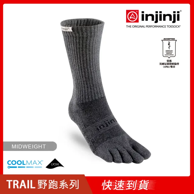 【Injinji】Trail野跑避震吸排五趾中筒襪FX-黑色NAA37(吸濕排汗 厚底防震 防腳底水泡/推薦鐵人襪)