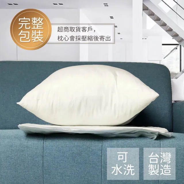 【Hilotto】抱枕枕心 60*60 適用枕套 55*55cm(枕心)